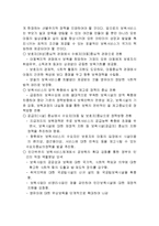 아동보육서비스(필요성, 기능, 아동보육유형, 보육정책, 보육시설, 보육시설종사자, 우리나라보육서비스)-5