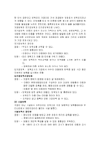 아동보육서비스(필요성, 기능, 아동보육유형, 보육정책, 보육시설, 보육시설종사자, 우리나라보육서비스)-7