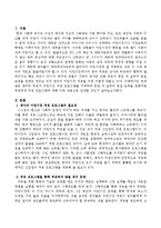 영아의 부모가 어린이집 적응 프로그램을 거부하며 등원 첫 날부터 종일 보육을 원한다면 부모에게 적응 프로그램에 대해 어떤 내용으로 안내-2