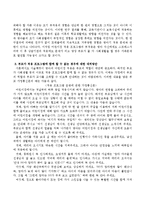 영아의 부모가 어린이집 적응 프로그램을 거부하며 등원 첫 날부터 종일 보육을 원한다면 부모에게 적응 프로그램에 대해 어떤 내용으로 안내-3