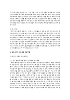 [부모교육] 영유아기에 바람직한 부모역할에 대한 견해를 정리해 보세요-3