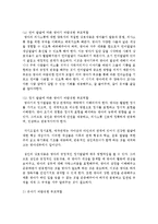[부모교육] 영유아기에 바람직한 부모역할에 대한 견해를 정리해 보세요-5