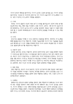 [부모교육] 영유아기에 바람직한 부모역할에 대한 견해를 정리해 보세요-8