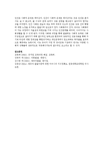 [부모교육] 영유아기에 바람직한 부모역할에 대한 견해를 정리해 보세요-10
