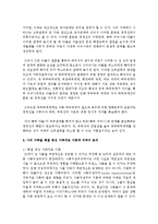 [가족복지론] 자신의 가족을 여러 가지 가족치료 이론(3가지)에 비추어 분석해 보시오-4