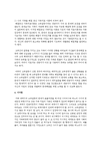 [가족복지론] 자신의 가족을 여러 가지 가족치료 이론(3가지)에 비추어 분석해 보시오-5
