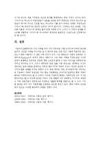 [가족복지론] 자신의 가족을 여러 가지 가족치료 이론(3가지)에 비추어 분석해 보시오-6