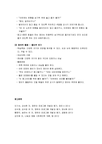 [영유아프로그램 개발과 평가] 만 1세(12~24개월)반 교육 계획안(만 1세 영아의 연간 계획안, 3월간 계획안, 주간보육계획안 예), 영역별 활동 프로그램의 실제-9
