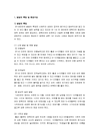 [영유아프로그램 개발과 평가] 만 1세미만(출생~12개월)프로그램 - 발달의 특징 및 환경구성, 교사의 역할과 하루일과 운영, 교육계획 및 활동의 실제-2