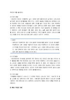 [영유아프로그램 개발과 평가] 만 1세미만(출생~12개월)프로그램 - 발달의 특징 및 환경구성, 교사의 역할과 하루일과 운영, 교육계획 및 활동의 실제-3