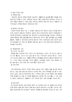 [영유아프로그램 개발과 평가] 만 1세미만(출생~12개월)프로그램 - 발달의 특징 및 환경구성, 교사의 역할과 하루일과 운영, 교육계획 및 활동의 실제-4