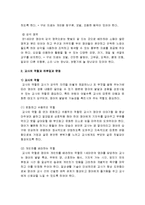 [영유아프로그램 개발과 평가] 만 1세미만(출생~12개월)프로그램 - 발달의 특징 및 환경구성, 교사의 역할과 하루일과 운영, 교육계획 및 활동의 실제-5
