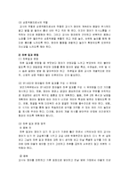 [영유아프로그램 개발과 평가] 만 1세미만(출생~12개월)프로그램 - 발달의 특징 및 환경구성, 교사의 역할과 하루일과 운영, 교육계획 및 활동의 실제-6