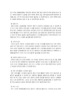 [영유아프로그램 개발과 평가] 만 1세미만(출생~12개월)프로그램 - 발달의 특징 및 환경구성, 교사의 역할과 하루일과 운영, 교육계획 및 활동의 실제-7