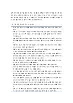 [영유아프로그램 개발과 평가] 만 1세미만(출생~12개월)프로그램 - 발달의 특징 및 환경구성, 교사의 역할과 하루일과 운영, 교육계획 및 활동의 실제-10