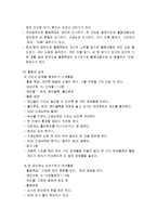 [영유아프로그램 개발과 평가] 만 1세미만(출생~12개월)프로그램 - 발달의 특징 및 환경구성, 교사의 역할과 하루일과 운영, 교육계획 및 활동의 실제-13