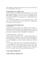 [영유아프로그램 개발과 평가] 표준보육과정의 보육계획 및 운영 - 영아반(만2세미만), 영아반(만2세), 유아반의 보육계획 및 운영(연간, 월간, 주간, 일일)-3