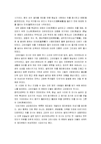 [한국문화사] 차의 역사(차의 어원과 전래과정 및 차문화), 커피의 역사(커피의 어원과 전래과정 및 시대별 커피문화)-3
