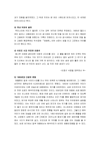 [한국문화사] 차의 역사(차의 어원과 전래과정 및 차문화), 커피의 역사(커피의 어원과 전래과정 및 시대별 커피문화)-5