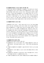 [가족복지론] 알코올중독가족 - 알코올중독의 개념 및 진단, 알코올중독의 단계, 알코올중독가족의 규범 및 단계, 알코올중독 가족에 대한 개입-4