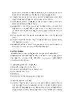 [가족복지론] 알코올중독가족 - 알코올중독의 개념 및 진단, 알코올중독의 단계, 알코올중독가족의 규범 및 단계, 알코올중독 가족에 대한 개입-5