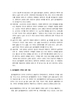 [가족복지론] 알코올중독가족 - 알코올중독의 개념 및 진단, 알코올중독의 단계, 알코올중독가족의 규범 및 단계, 알코올중독 가족에 대한 개입-6