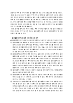 [가족복지론] 알코올중독가족 - 알코올중독의 개념 및 진단, 알코올중독의 단계, 알코올중독가족의 규범 및 단계, 알코올중독 가족에 대한 개입-7