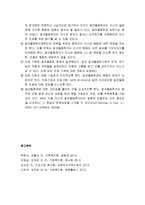 [가족복지론] 알코올중독가족 - 알코올중독의 개념 및 진단, 알코올중독의 단계, 알코올중독가족의 규범 및 단계, 알코올중독 가족에 대한 개입-8