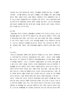 [가족복지론] 장애인가족 - 장애가 가족에게 미치는 영향, 가족생활주기 관점에 의한 가족에의 영향, 장애인갖고에 대한 개입-4
