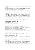[가족복지론] 장애인가족 - 장애가 가족에게 미치는 영향, 가족생활주기 관점에 의한 가족에의 영향, 장애인갖고에 대한 개입-7