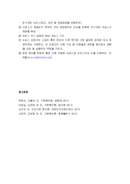[가족복지론] 장애인가족 - 장애가 가족에게 미치는 영향, 가족생활주기 관점에 의한 가족에의 영향, 장애인갖고에 대한 개입-8