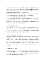 [가족복지론] 재혼가족 - 재혼가족의 개념, 재혼가족의 특성, 재혼가족의 문제점, 제혼가족의 발달단계, 성공적인 재혼가족의 특성, 재혼가족의 문제영역, 재혼가족에 대한 상담-5