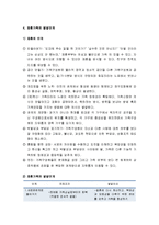 [가족복지론] 재혼가족 - 재혼가족의 개념, 재혼가족의 특성, 재혼가족의 문제점, 제혼가족의 발달단계, 성공적인 재혼가족의 특성, 재혼가족의 문제영역, 재혼가족에 대한 상담-7