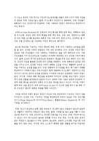 [사회복지행정론] 가족문제의 원인에 대하여 여러 관점을 알아보고, 미래바람직한 가족형태에 발전방향을 제시해 보시오-5