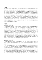 북스타트 운동의 의미에 대해서 서술하시오-2