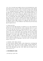 [아동복지론] 장애아동의 문제점을 요약 설명하고 그 중 교육문제와 관련하여 장애아동통합교육의 문제점 및 필요성 등 자신의 의견을 기술하시오-3