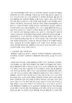 [아동복지론] 장애아동의 문제점을 요약 설명하고 그 중 교육문제와 관련하여 장애아동통합교육의 문제점 및 필요성 등 자신의 의견을 기술하시오-4