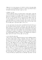 [아동복지론] 장애아동의 문제점을 요약 설명하고 그 중 교육문제와 관련하여 장애아동통합교육의 문제점 및 필요성 등 자신의 의견을 기술하시오-5