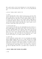 로저스의 사람중심 상담자 주요개념인 생명, 실현경향을 정리하시오-4