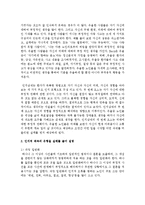 [사회복지실천기술론] 벡(Beck)의 인지치료에서 자동적 사고의 원리를 정리한 후, 인지적 왜곡의 유형을 실례를 들어 설명하시오-3
