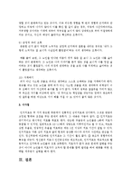[사회복지실천기술론] 벡(Beck)의 인지치료에서 자동적 사고의 원리를 정리한 후, 인지적 왜곡의 유형을 실례를 들어 설명하시오-6