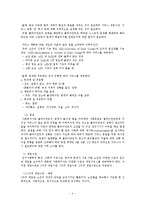 노인복지실천의 이해(개념, 노인사례관리, 노인상담, 실천기술, 장애요인)-4