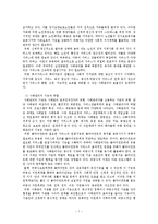 노인복지실천의 이해(개념, 노인사례관리, 노인상담, 실천기술, 장애요인)-7