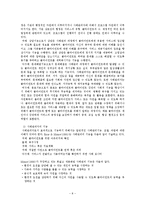 노인복지실천의 이해(개념, 노인사례관리, 노인상담, 실천기술, 장애요인)-8
