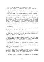 노인복지실천의 이해(개념, 노인사례관리, 노인상담, 실천기술, 장애요인)-9