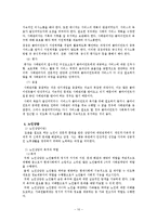 노인복지실천의 이해(개념, 노인사례관리, 노인상담, 실천기술, 장애요인)-10