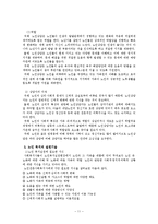 노인복지실천의 이해(개념, 노인사례관리, 노인상담, 실천기술, 장애요인)-11