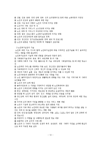노인복지실천의 이해(개념, 노인사례관리, 노인상담, 실천기술, 장애요인)-12