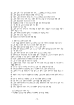 노인복지실천의 이해(개념, 노인사례관리, 노인상담, 실천기술, 장애요인)-13