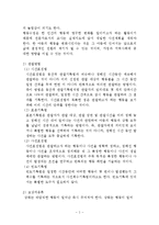손가락 빨기 행동(행동수정사례, 행동수정이론, 아동문제, 아동행동연구, 행동수정, 아동행동수정)-3